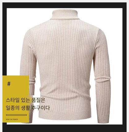 Men's Knitted Tight High Neck Sweater