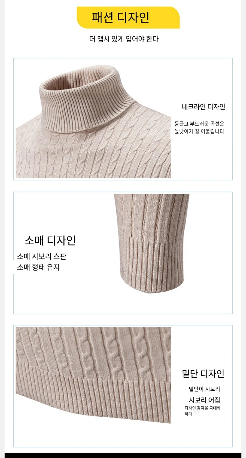 Men's Knitted Tight High Neck Sweater