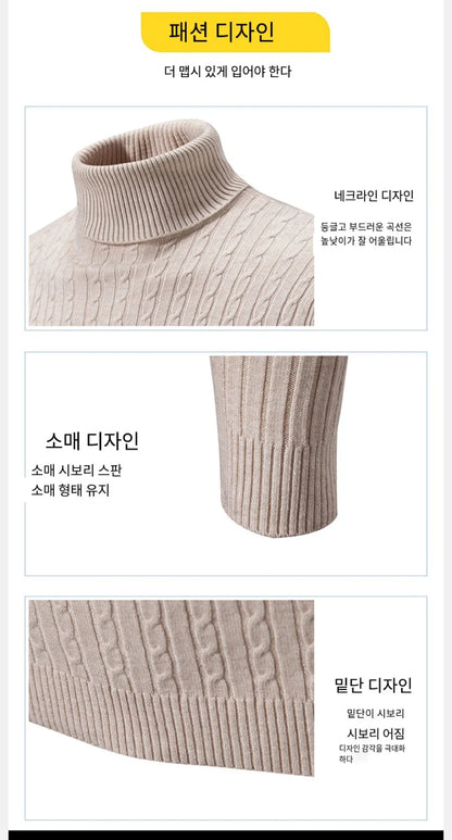 Men's Knitted Tight High Neck Sweater